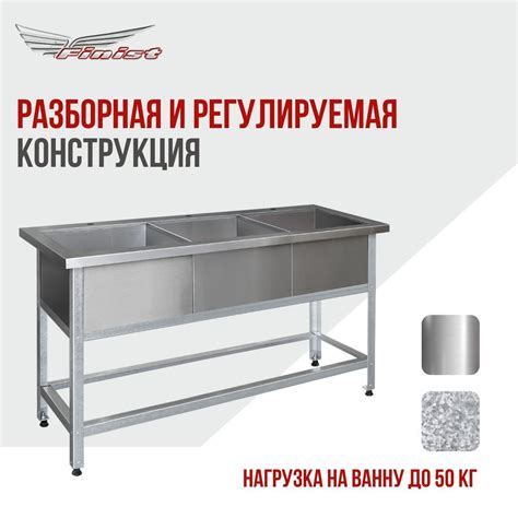 Мойка производственная Finist, трехсекционная ВМЛ-3 - купить с ...