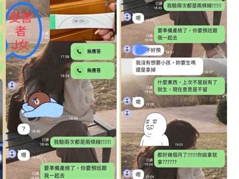 Re 新聞 他劈10女護理師逼墮胎！知情人士爆「小 Ptt推薦 Gossiping