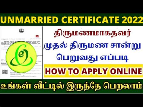 Unmarried Certificate Apply Online In Tamil How To Apply Unmarried