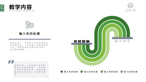 绿色手绘风教师说课ppt模板 Ppt家园