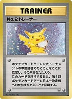 No 2 Trainer Trophy Card From 1997 Sold For Over 84 000 PokeGuardian