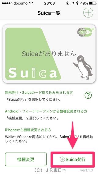 Suica Apple Watch Suica Web