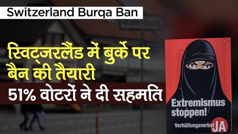 Switzerland Burqa Ban Wearing Burqa Hijab Banned 51 Percent Support