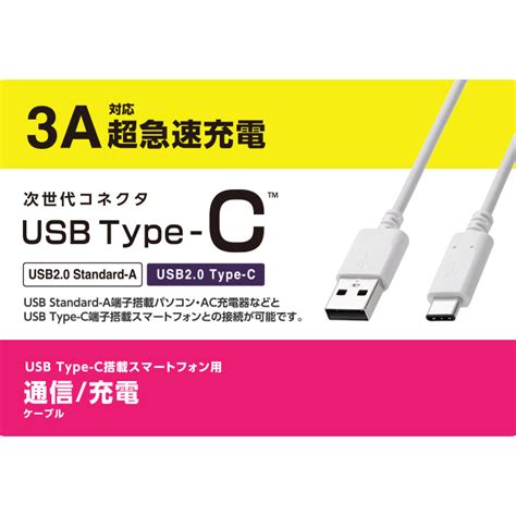 Elecom Mpa Ac01nwh Usbケーブル Usb Typea Typec 15cm 0 15m ホワイト 白 エレコム 島村楽器オンラインストア