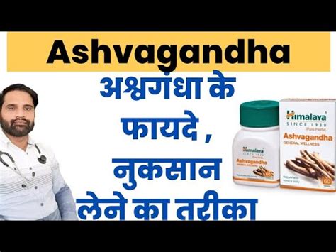 Himalaya Ashwagandha Tablet Himalaya Ashvagandha General Wellness