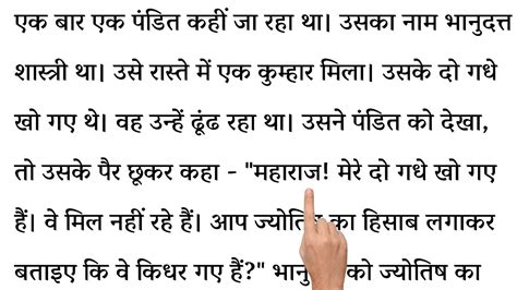 How To Learn Hindi Easily L Hindi Padhna Kaise Sikhe L Hindi Learning