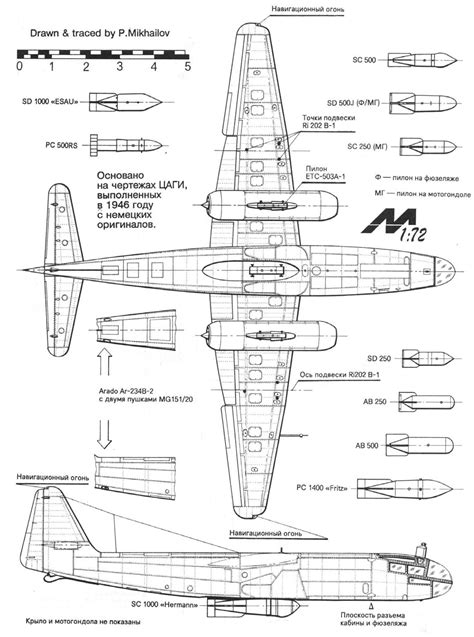 Arado Ar 234b 2 Blitz Drawing Авиация