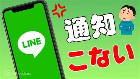 【すぐ解決】lineの通知が来ない？line開かないと通知が来ない時の対処法【ios 18 17にも対応】 Youtube