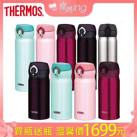 買瓶送瓶 Thermos膳魔師 超輕量不鏽鋼真空保溫瓶05l035l 保冰保溫杯瓶 Yahoo奇摩購物中心