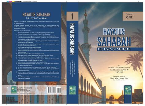 Hayatus Sahabah The Lives Of Sahabah 3 Volumes Arabic