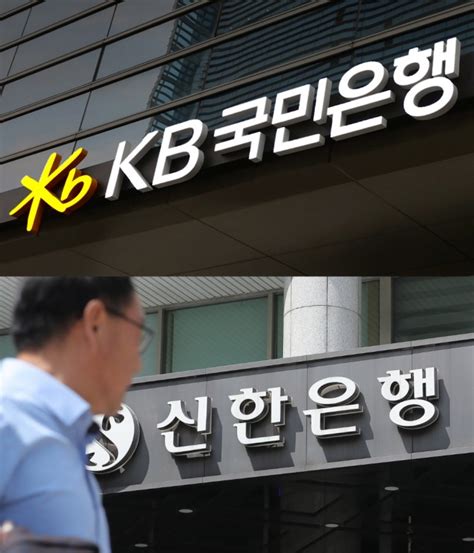 하반기 실적전망 리딩금융 Kb 수성할까신한 실적개선 왕좌 위협 글로벌이코노믹