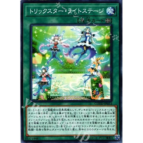 Yugioh Cotd Jp Trickstar Light Stage Rare Shopee Malaysia