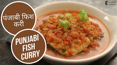 Indian Fish Recipes Sanjeev Kapoor Besto Blog