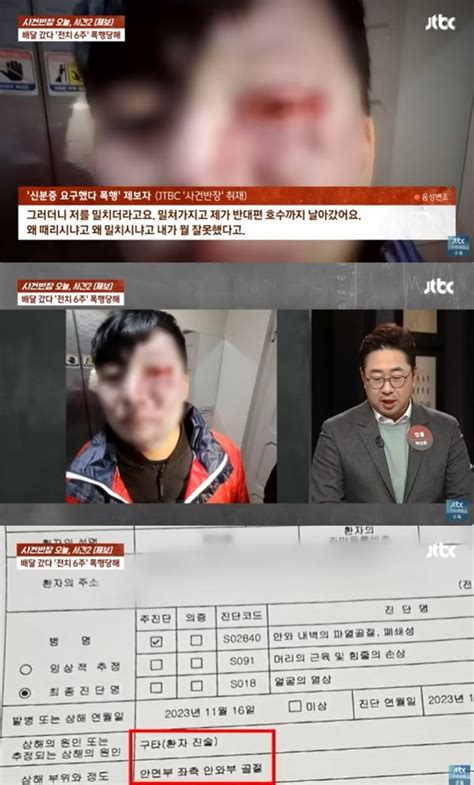 미성년자로 보이냐신분증 요구에 무차별 폭행한 중년남성