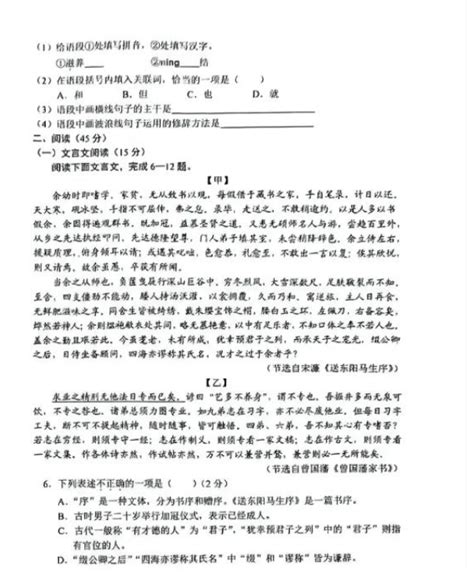 2023年吉林省中考语文试卷真题及答案4221学习网