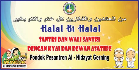 Al - Hikam Digital: CONTOH BANNER HALAL BI HALAL