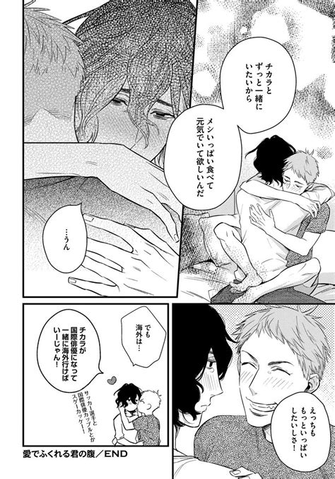 [hidou Tei] Ano Ko Wa Sore O Gaman Dekinai [jp] Page 4 Of 5 Myreadingmanga