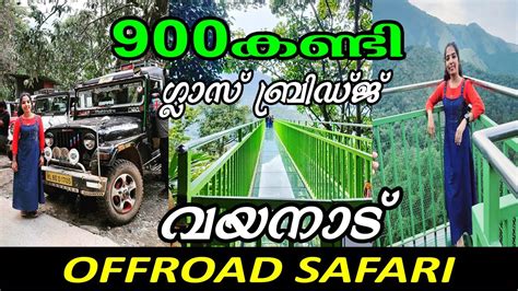 900 KANDI WAYANAD GLASS BRIDGE OFFROAD YouTube