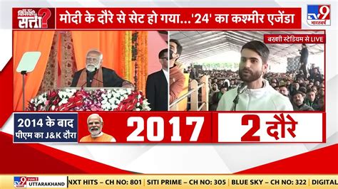 Modi Visit Kashmir Pm मोदी ने पुलवामा के रहने वाले मधुमक्खी पालक नाजिम नजीर से बात की Manoj