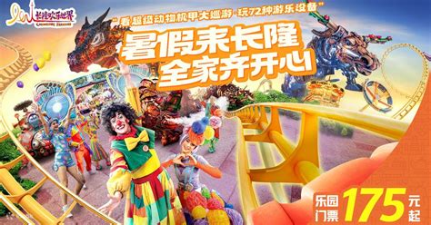 Buy Chimelong Paradise Guangzhou Admission Tickets Online At Exciting