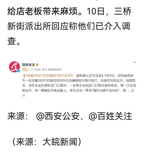 因担心被认定为互殴，280斤店员被殴打不敢还手，西安警方通报！ 百姓话题 梦溪论坛 镇江 时事 招聘 求职 社区 房产 装修 美食 摄影 汽车 摄影 运动 女性 征婚