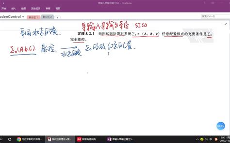 《现代控制理论》 刘豹 第三版 第五章4 山涧一野猫 山涧一野猫 哔哩哔哩视频