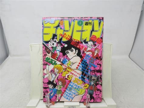 【全体的に状態が悪い】ab1 週刊少年チャンピオン 1981年6月12日号 No 27 七色いんこ、まいるど7、すくらっぷブック 不良 の落札