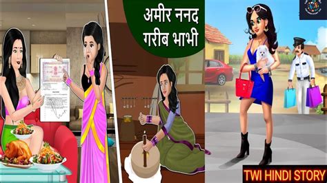 अमीर ननद गरीब भाभी Nanad Bhabhi Twi Hindi Story Kahani Moral