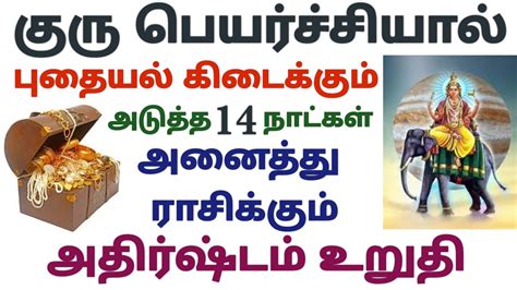 next week rasi palan in tamil இநத வர ரச பலன weekly horoscope