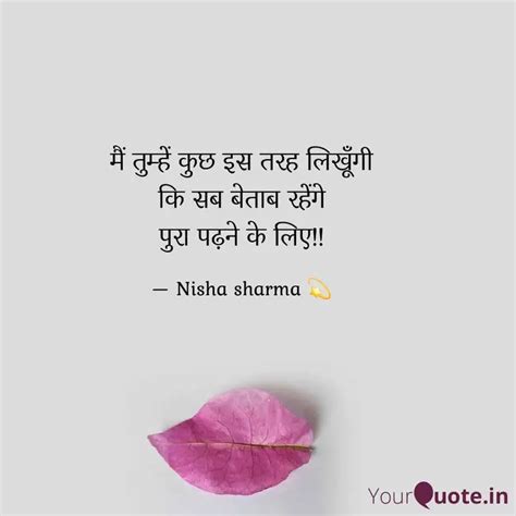 मैं तुम्हें कुछ इस तरह ल Quotes And Writings By Nisha Sharma 💫 Yourquote