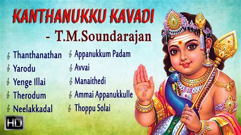 T M Soundararajan Lord Murugan Songs Kanthanukku Kavadi Jukebox