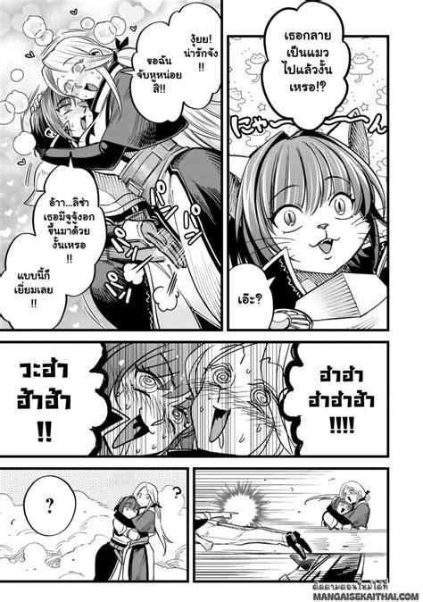 Mahoui Rex no Hentai Karte ตอนท