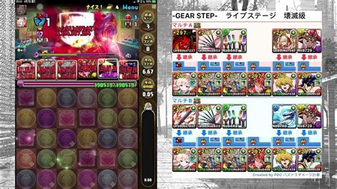 【パズドラ】 Gear Step ライブステージ 壊滅級（學園寢床大魔女×喬納森pt｜2人連線） Youtube