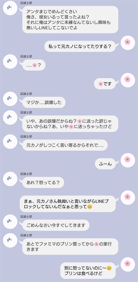 凛＊3014 On Twitter リクエスト作品 Nlineで元カノに言い寄られているので返信をしようとしたら彼女ちゃんに誤爆した