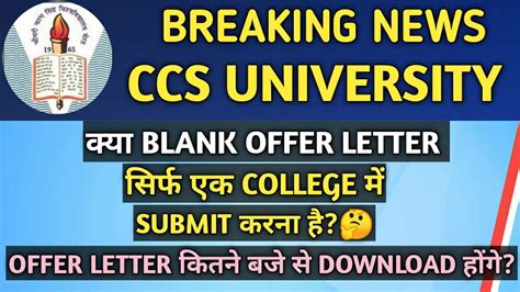 Offer Letter Timing Ccs Open Merit Ccs University Open Merit List