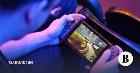 Nintendo в 2021 году обновит игровую консоль Switch - Ведомости