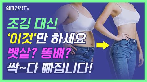 유독 배만 나온 중년의 기적처럼 쉬운 뱃살 빼는 운동 방법 걷기 대신 스쿼트 대신 중년 다이어트 복부비만 40대 50대