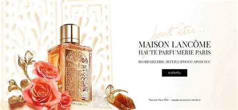 Lancome: обзор интернет-магазина 2025, бонусы, отзывы | Это развод™