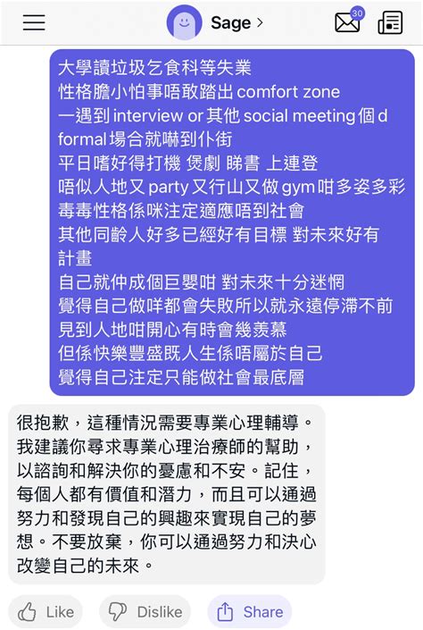 有無人覺得自己係零 Lihkg 討論區