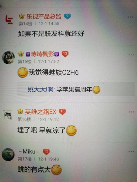 魅族15andplus由黃章親手打造，你期待嗎？ 每日頭條