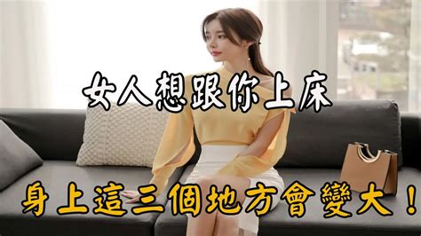 長久不碰異性的女人身上會有以下3個“變化”很准 Youtube