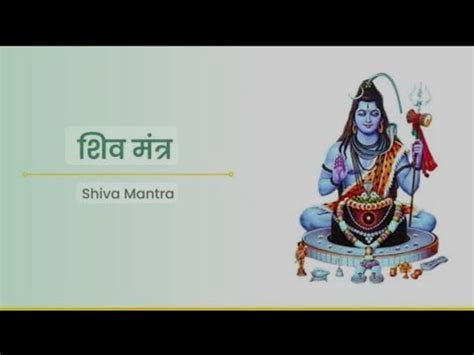 Peaceful Om Namah Shivaya Dhun Aum Namah Shivaya