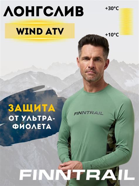 Лонгслив Finntrail Wind - купить с доставкой по выгодным ценам в ...