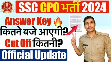 Ssc Cpo Answer Key Ssc Cpo Answer Kab Aayegi Ssc Cpo Cut