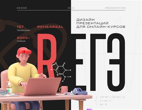 Презентации для онлайн школы подготовки к ЕГЭ :: Behance