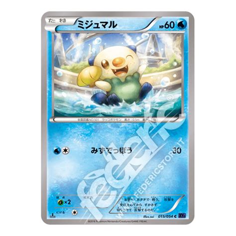 015 054 Oshawott Comune Prima Edizione JP MINT Federicstore