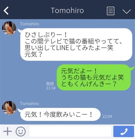 超使える♡久しぶりの男性から送られてきて、女子がときめいたlineのキラーワード Cancamjp（キャンキャン）