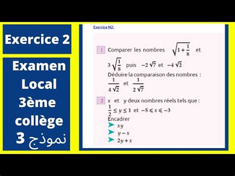 Examen Local Avec Correction Math Ordre Et Op Ration Me Ann E