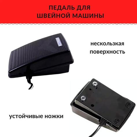 Ножная педаль для швейной машины - купить с доставкой по выгодным ценам ...