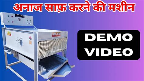 Gehun Saaf Karne Ki Machine Order Now Youtube